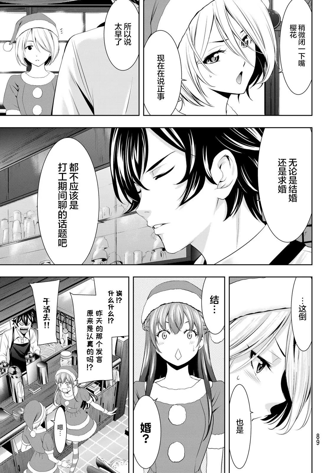 第68话