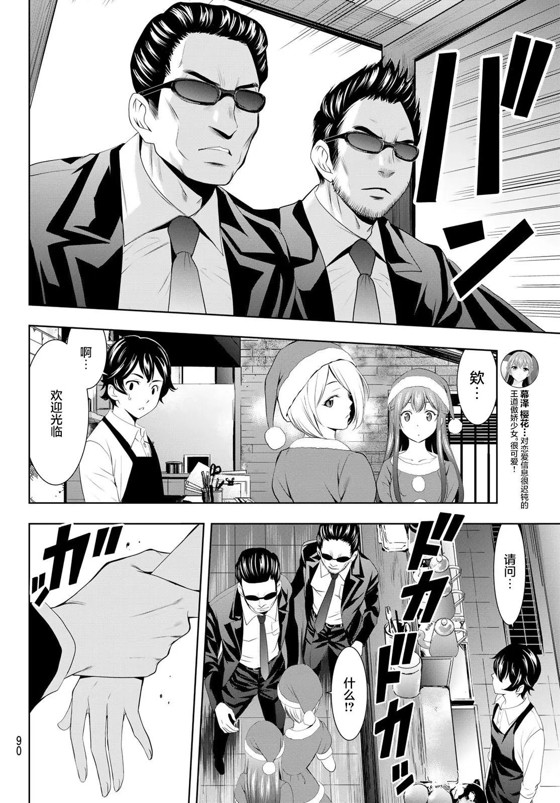 第68话