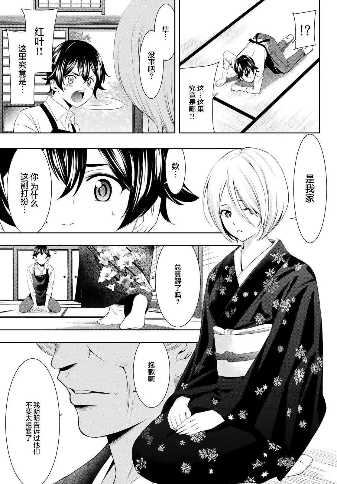 第68话