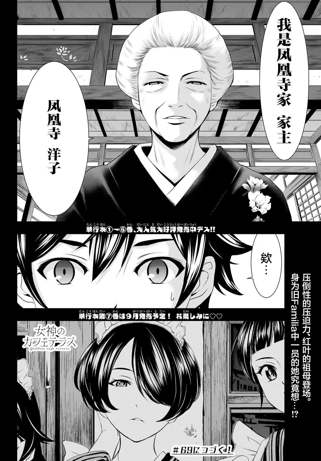 第68话