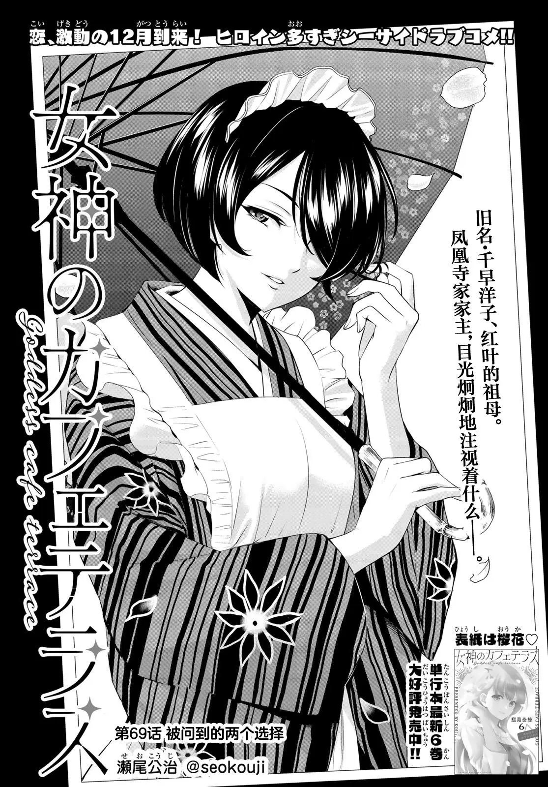 第69话