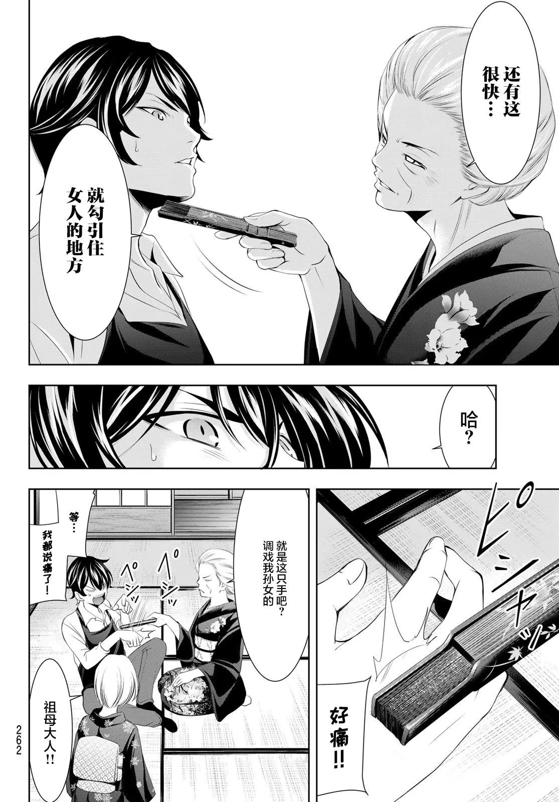 第69话