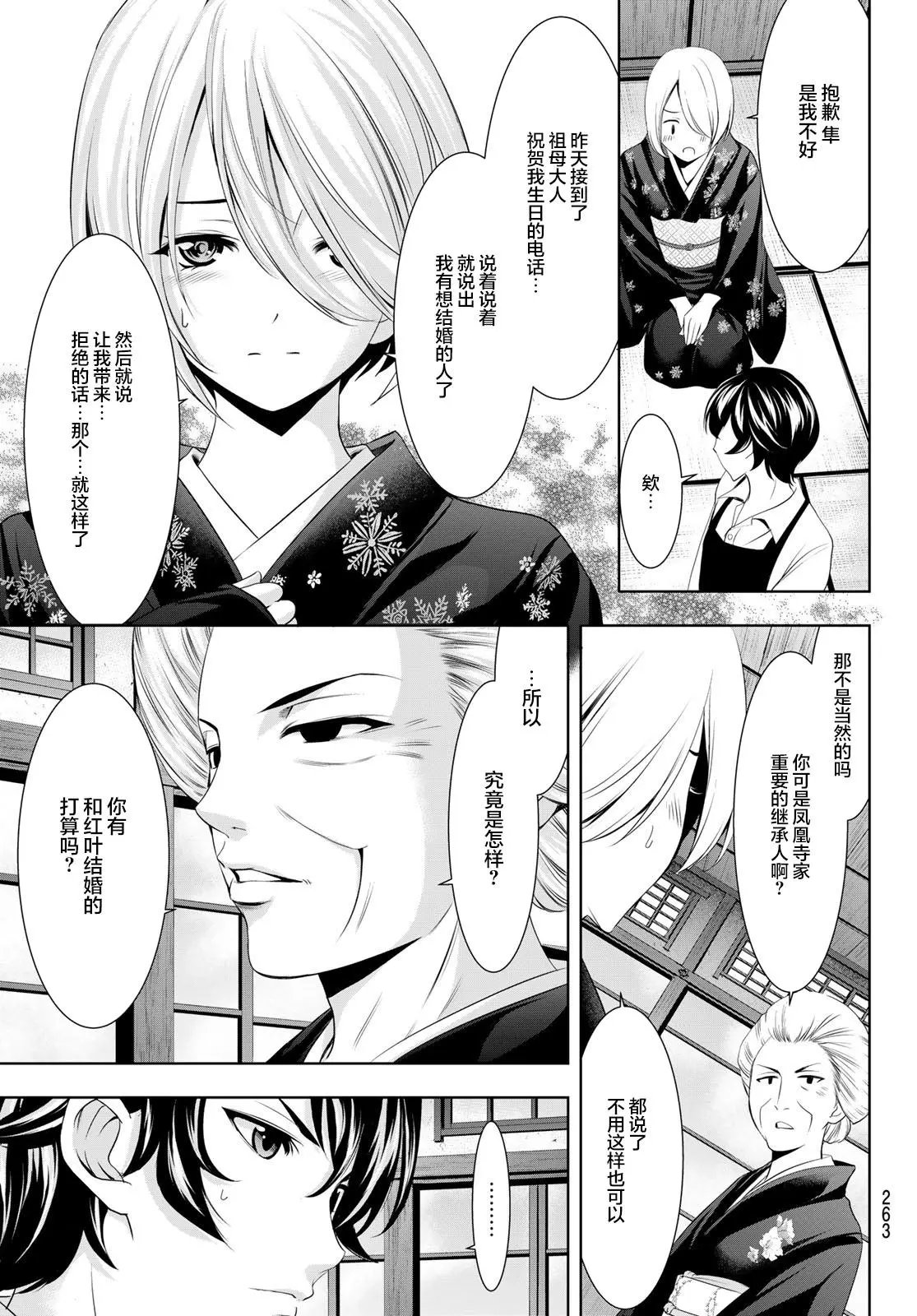 第69话
