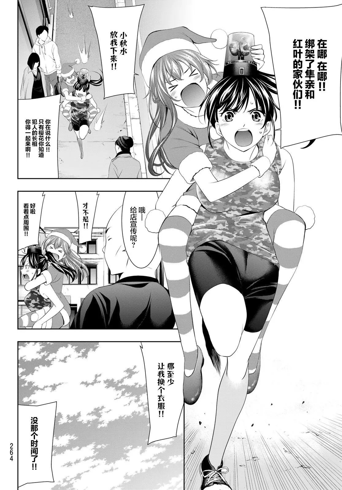 第69话