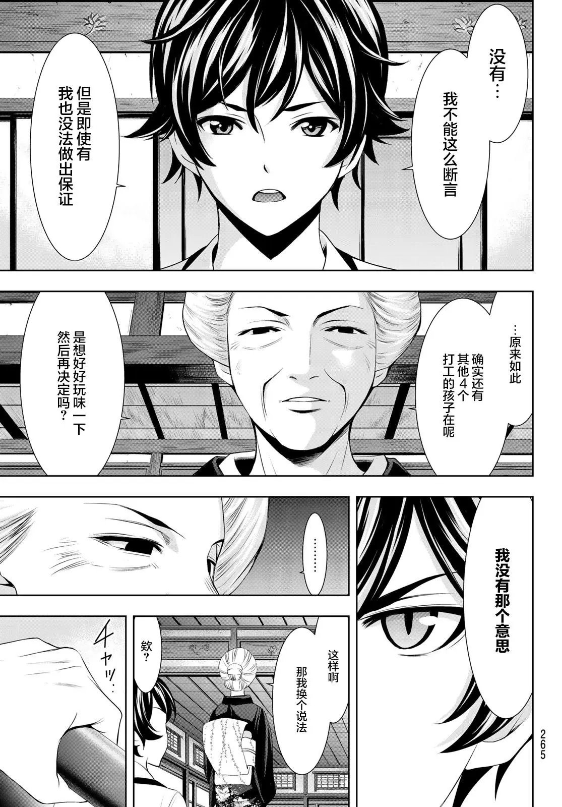 第69话