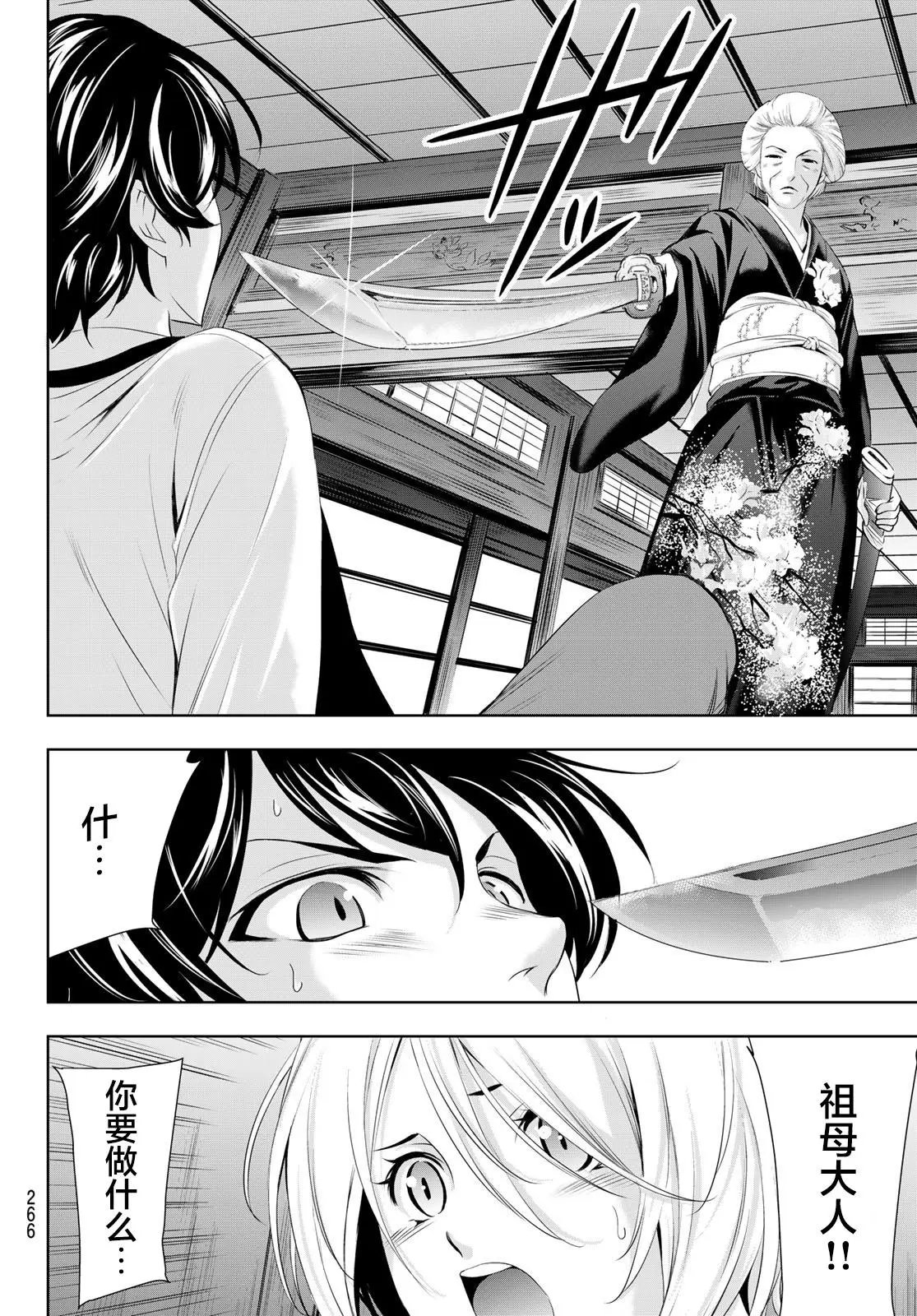 第69话
