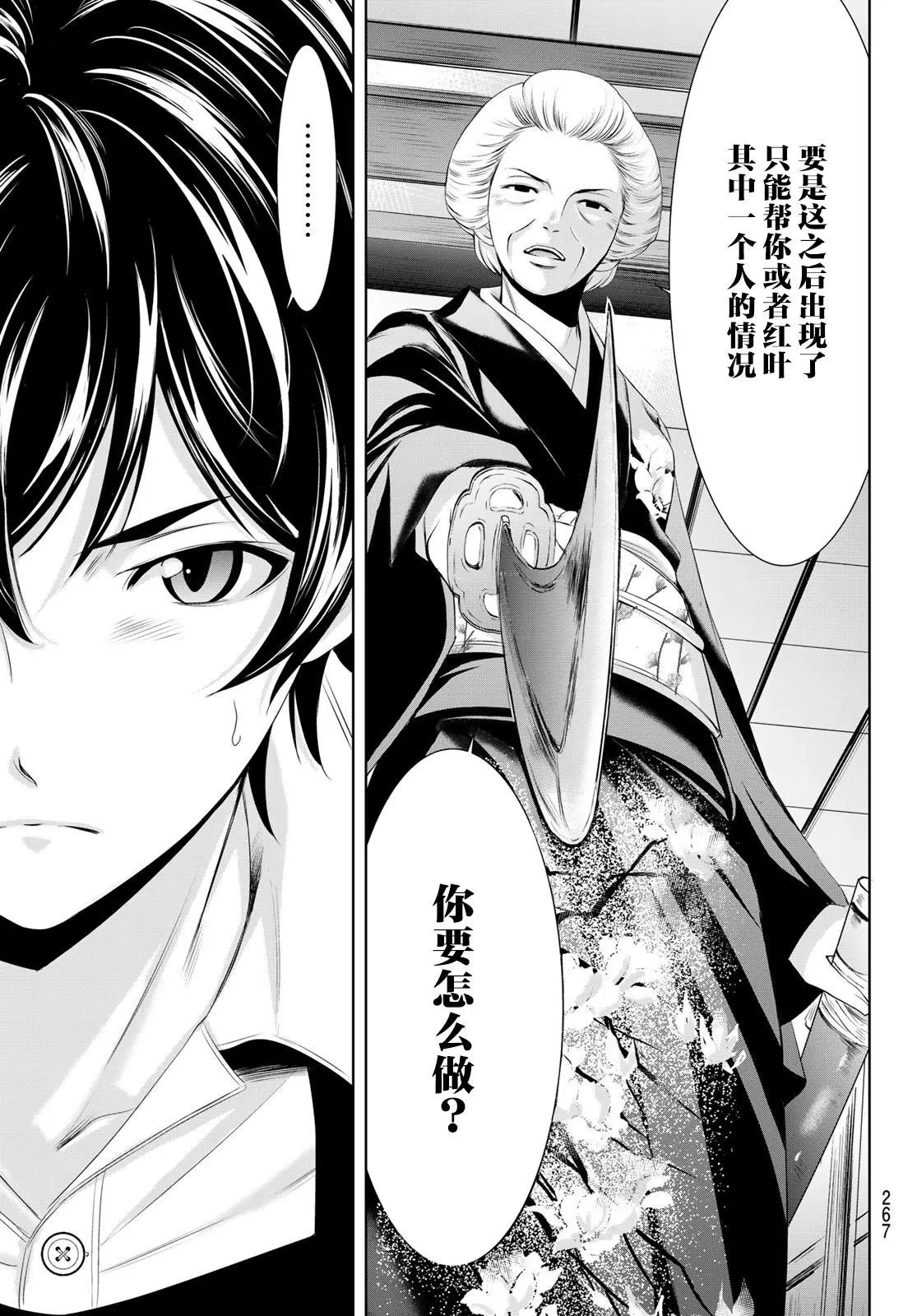 第69话