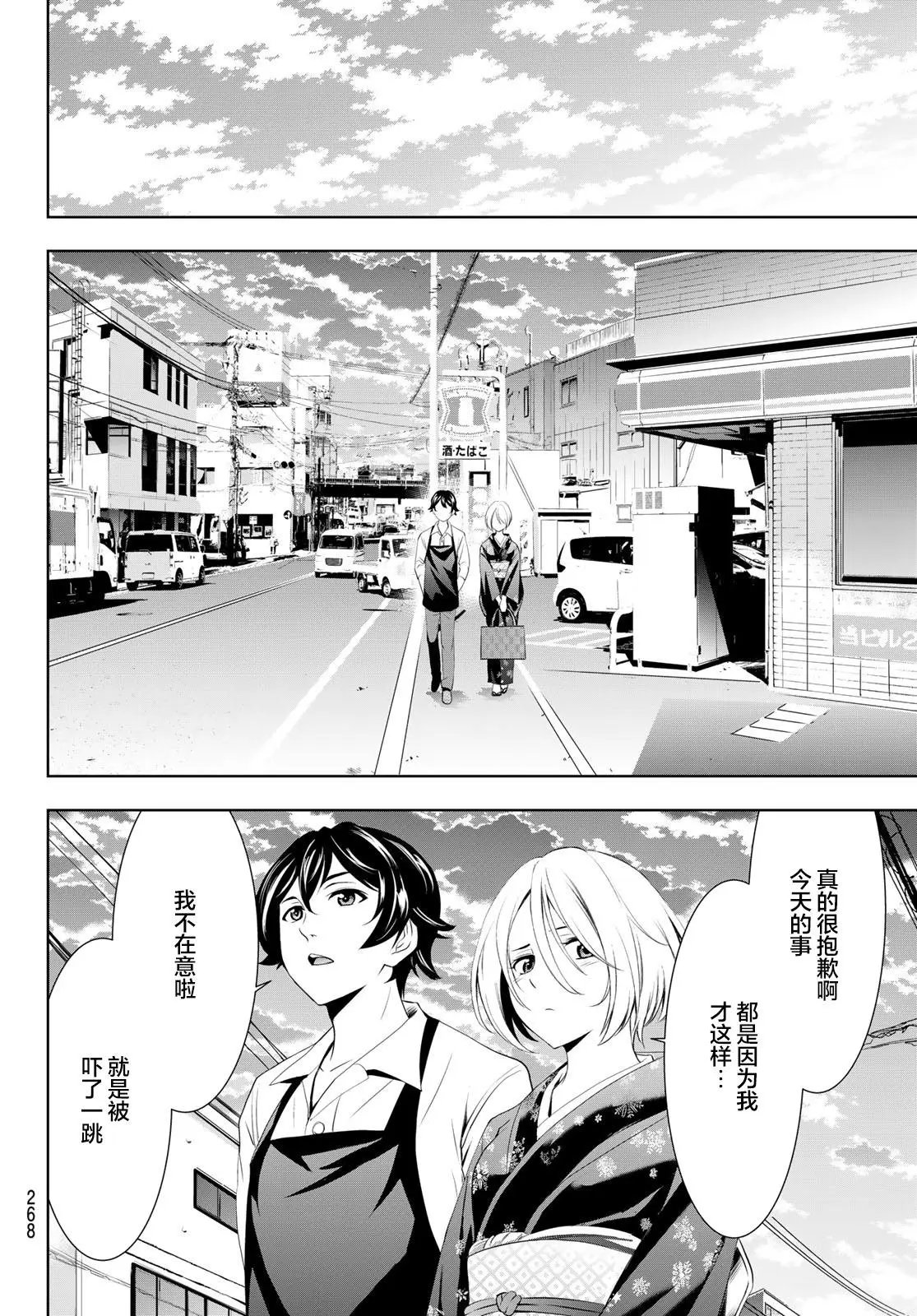 第69话