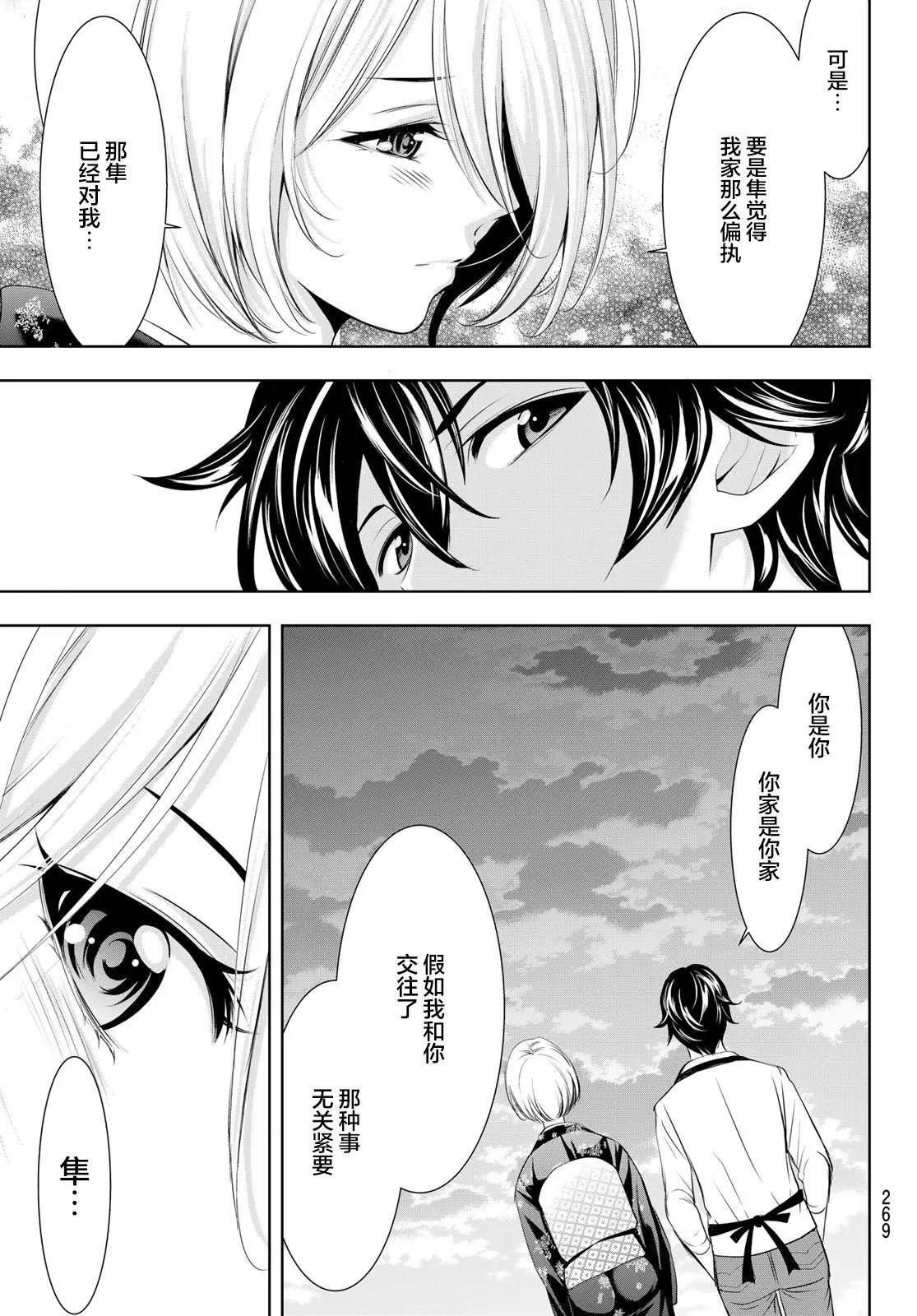 第69话