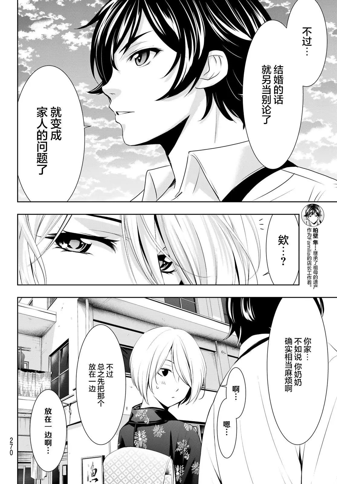 第69话