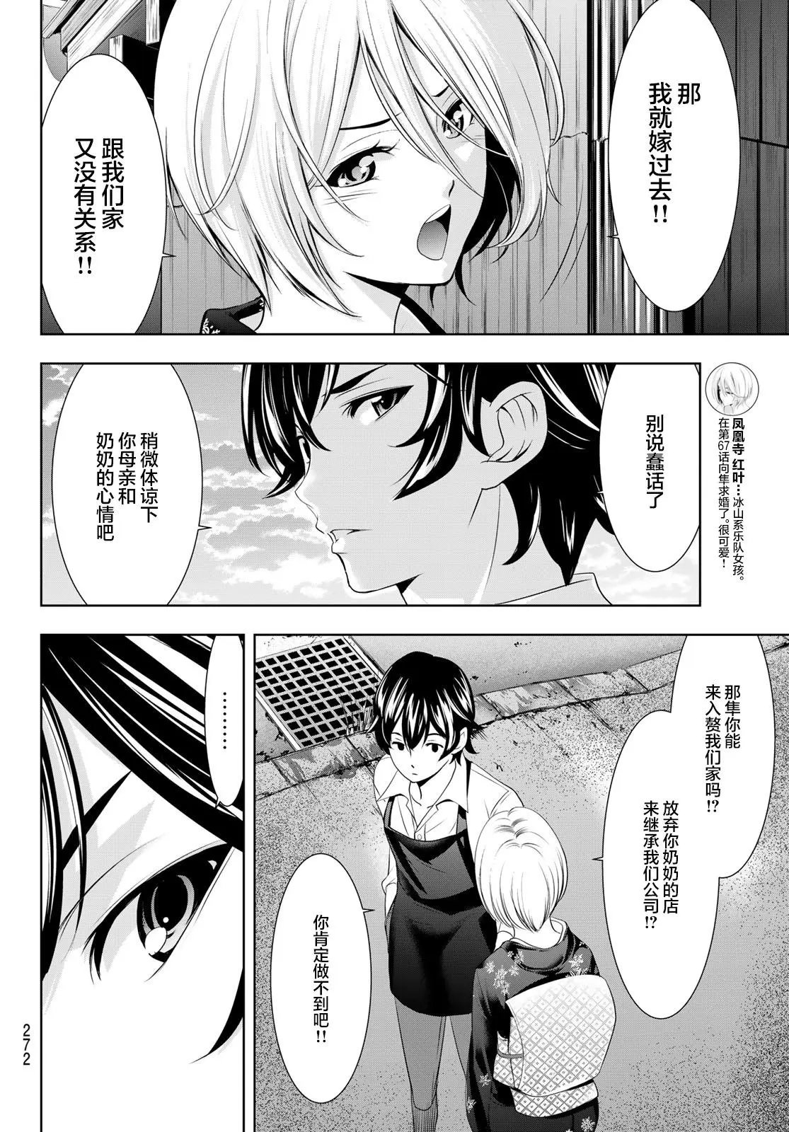 第69话