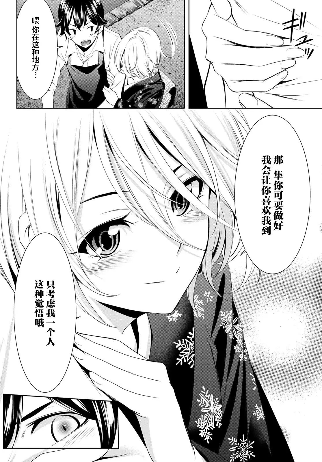 第69话