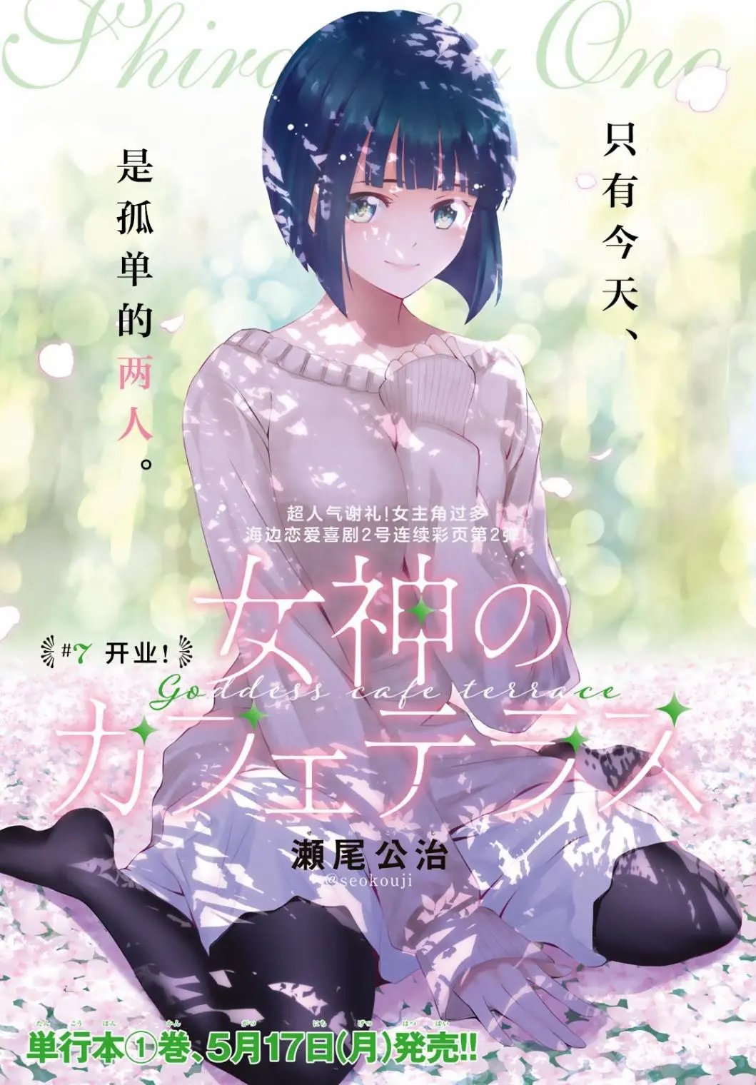 第07话