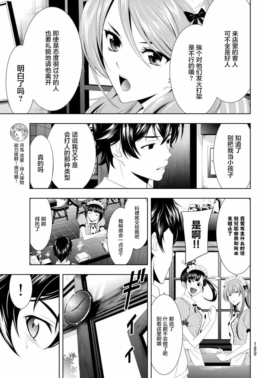 第07话