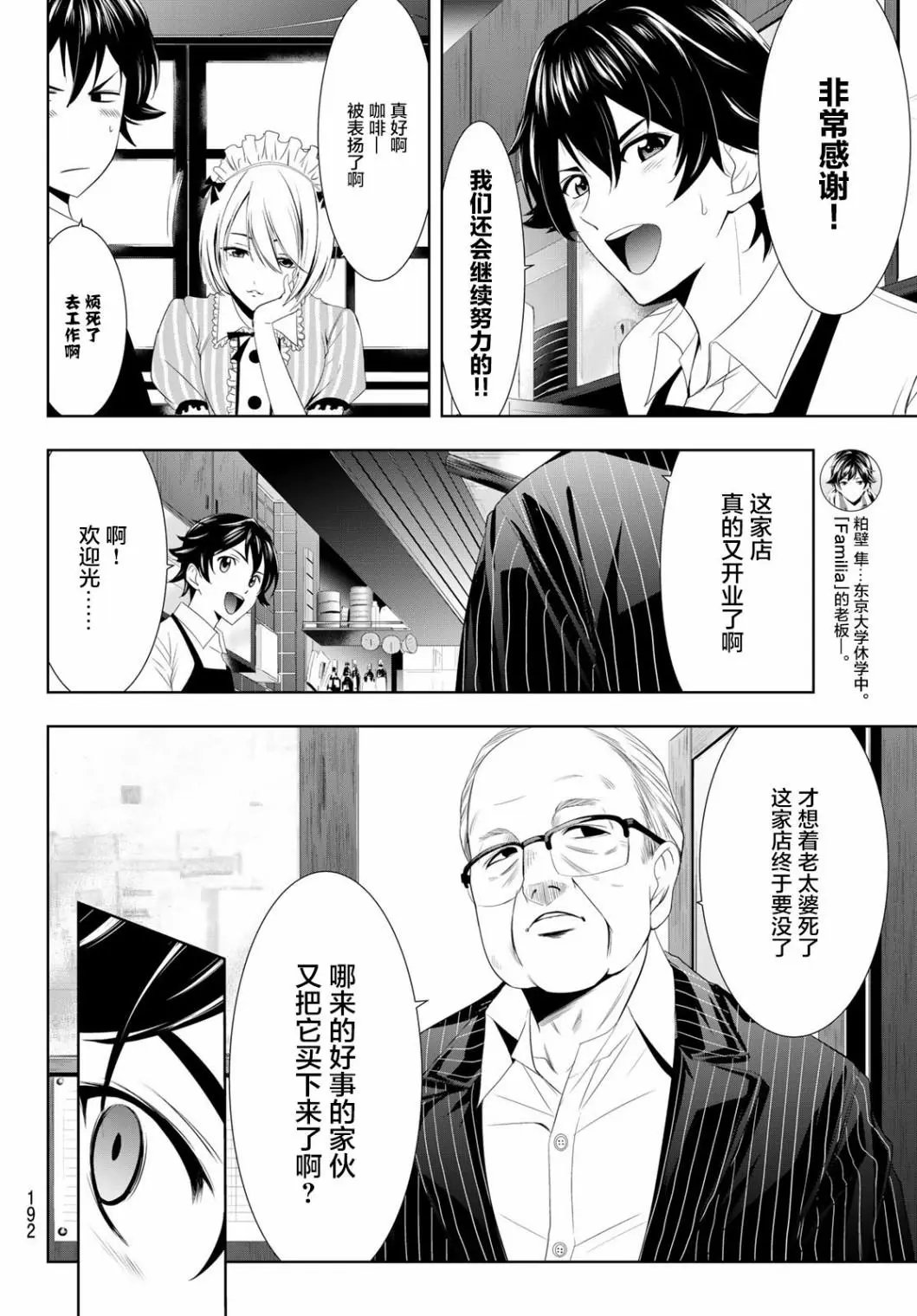 第07话
