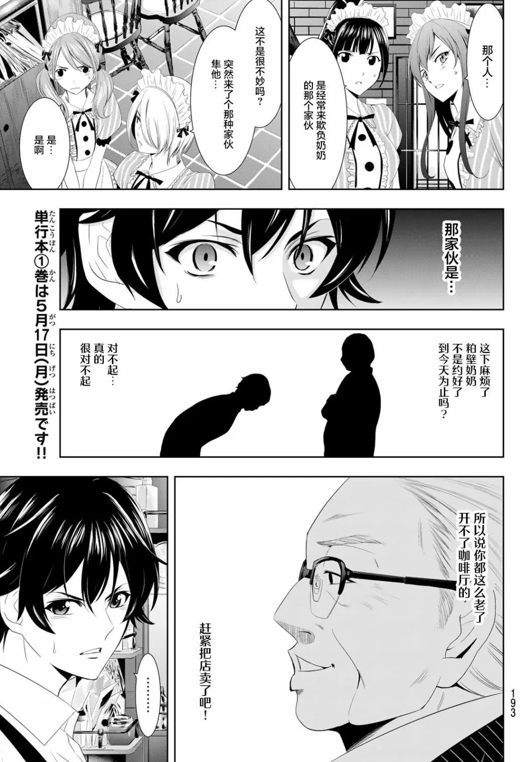 第07话
