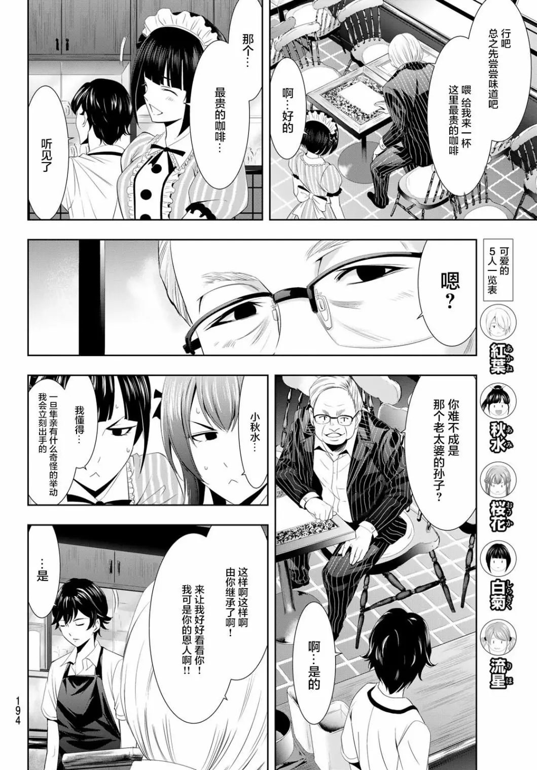 第07话