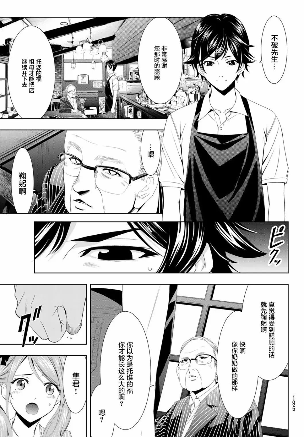 第07话