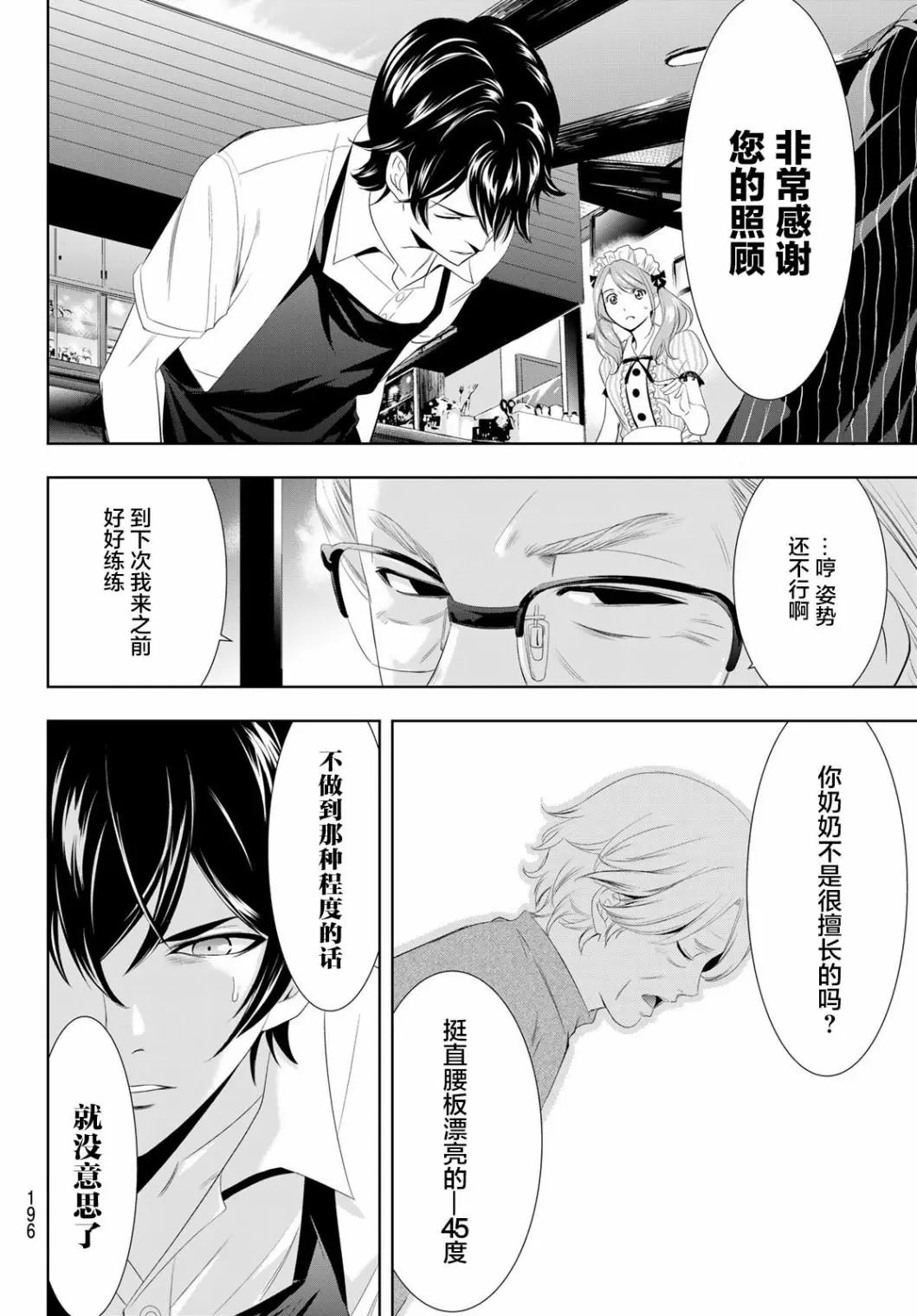 第07话