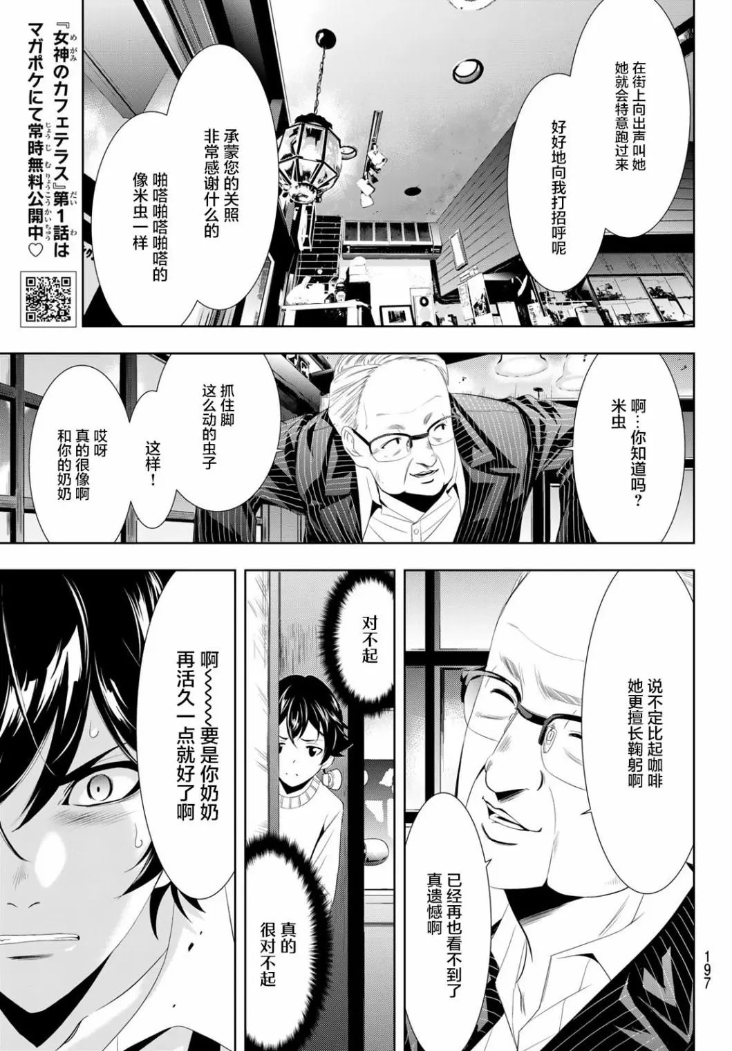 第07话