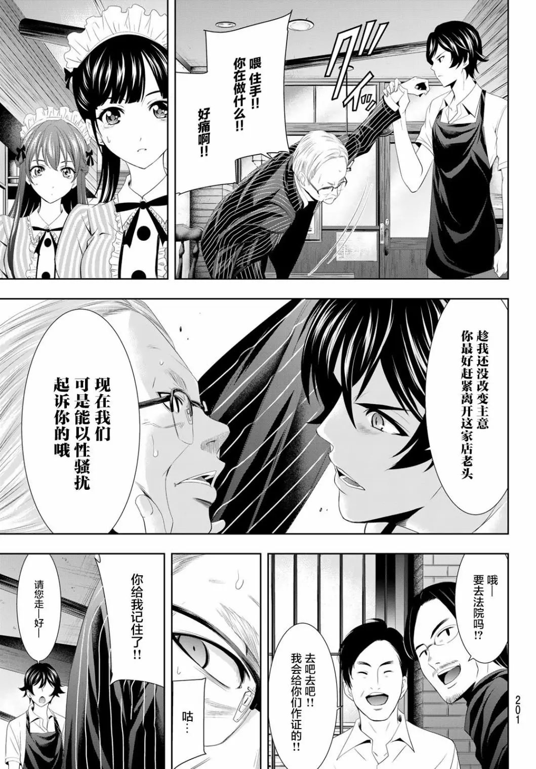 第07话