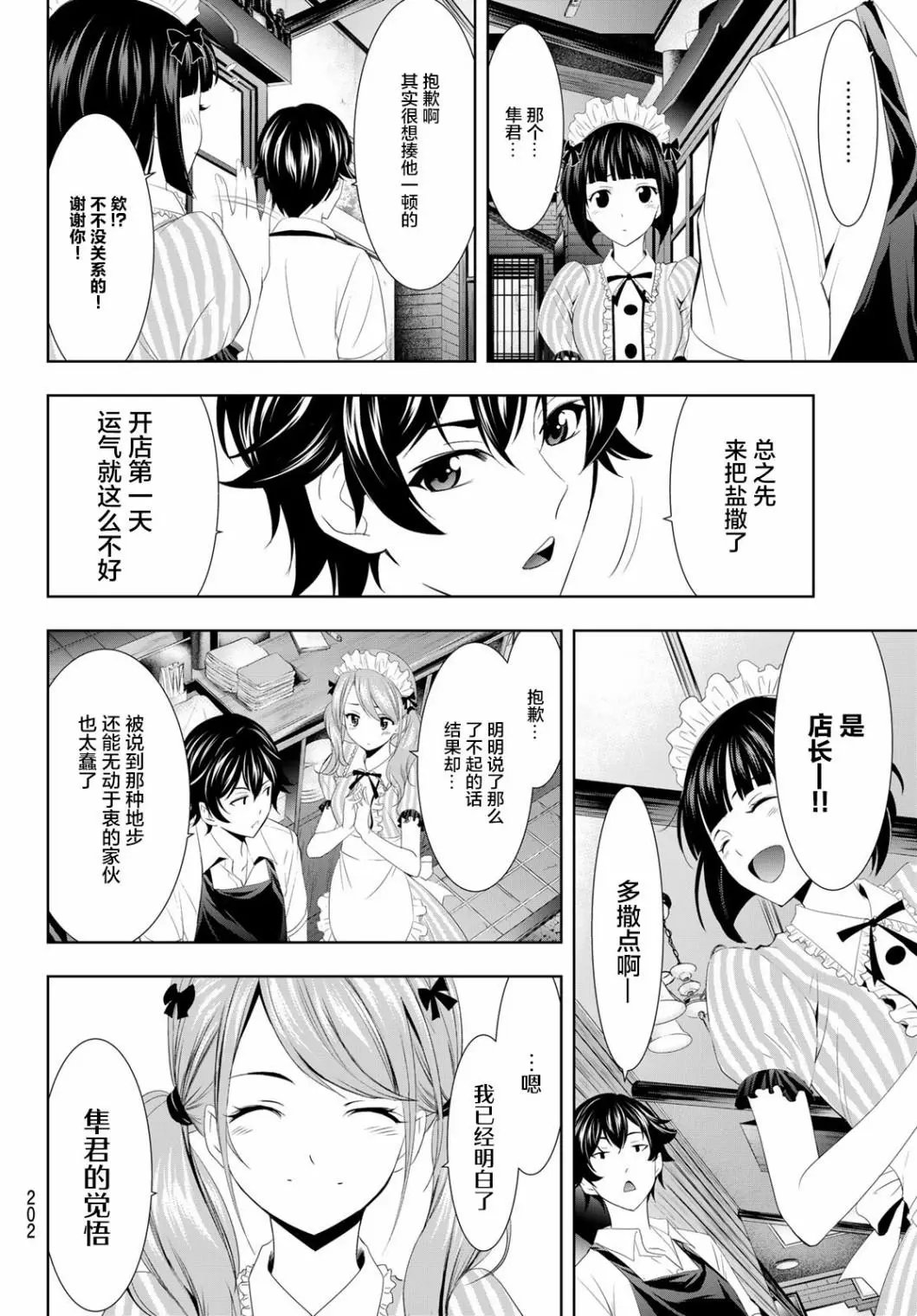 第07话