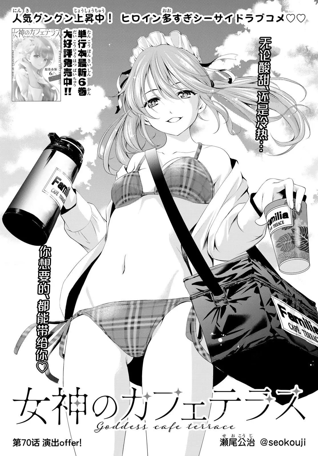 第70话