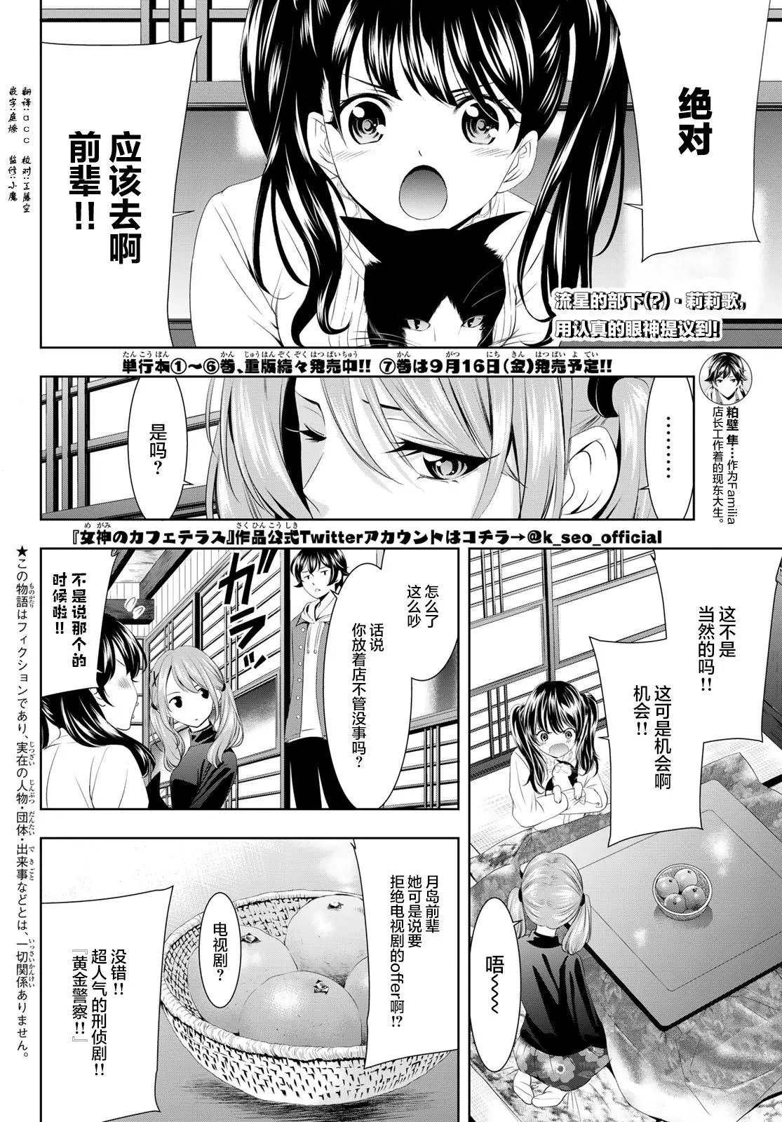 第70话