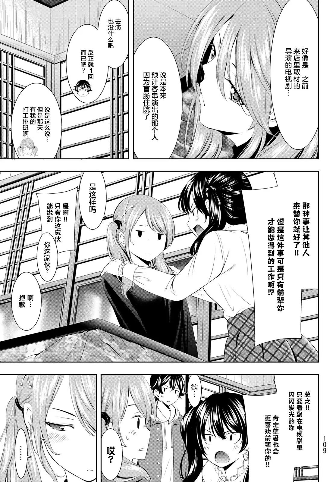 第70话