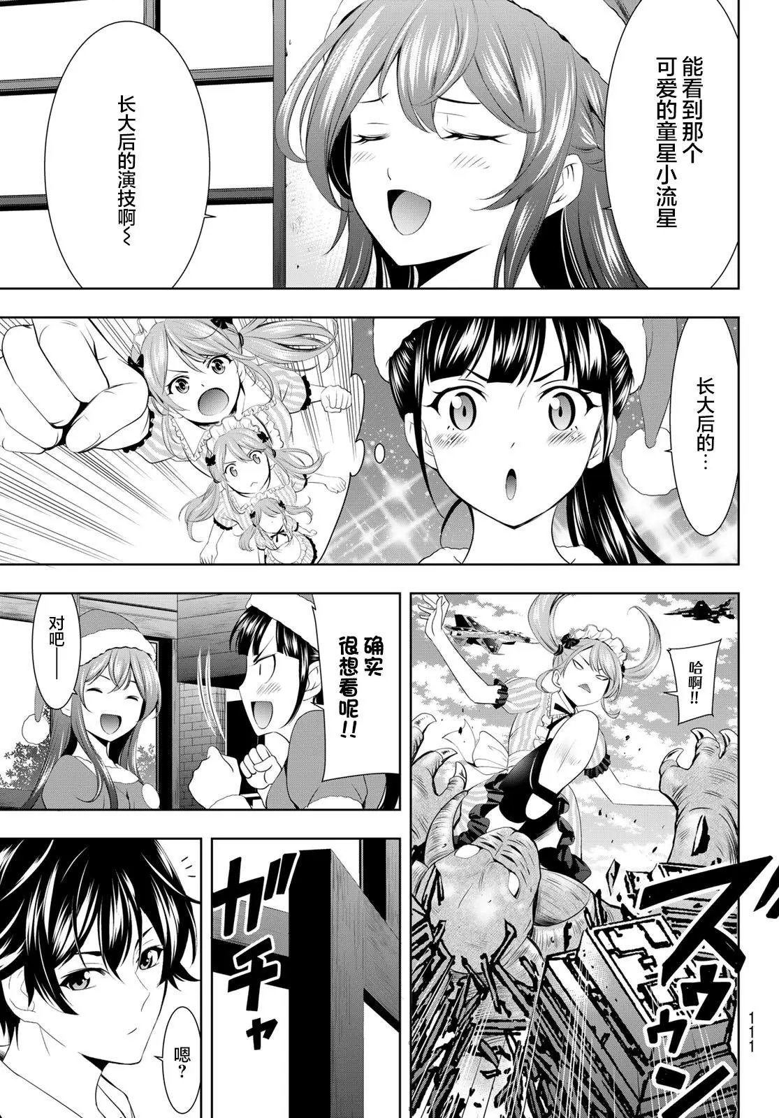 第70话