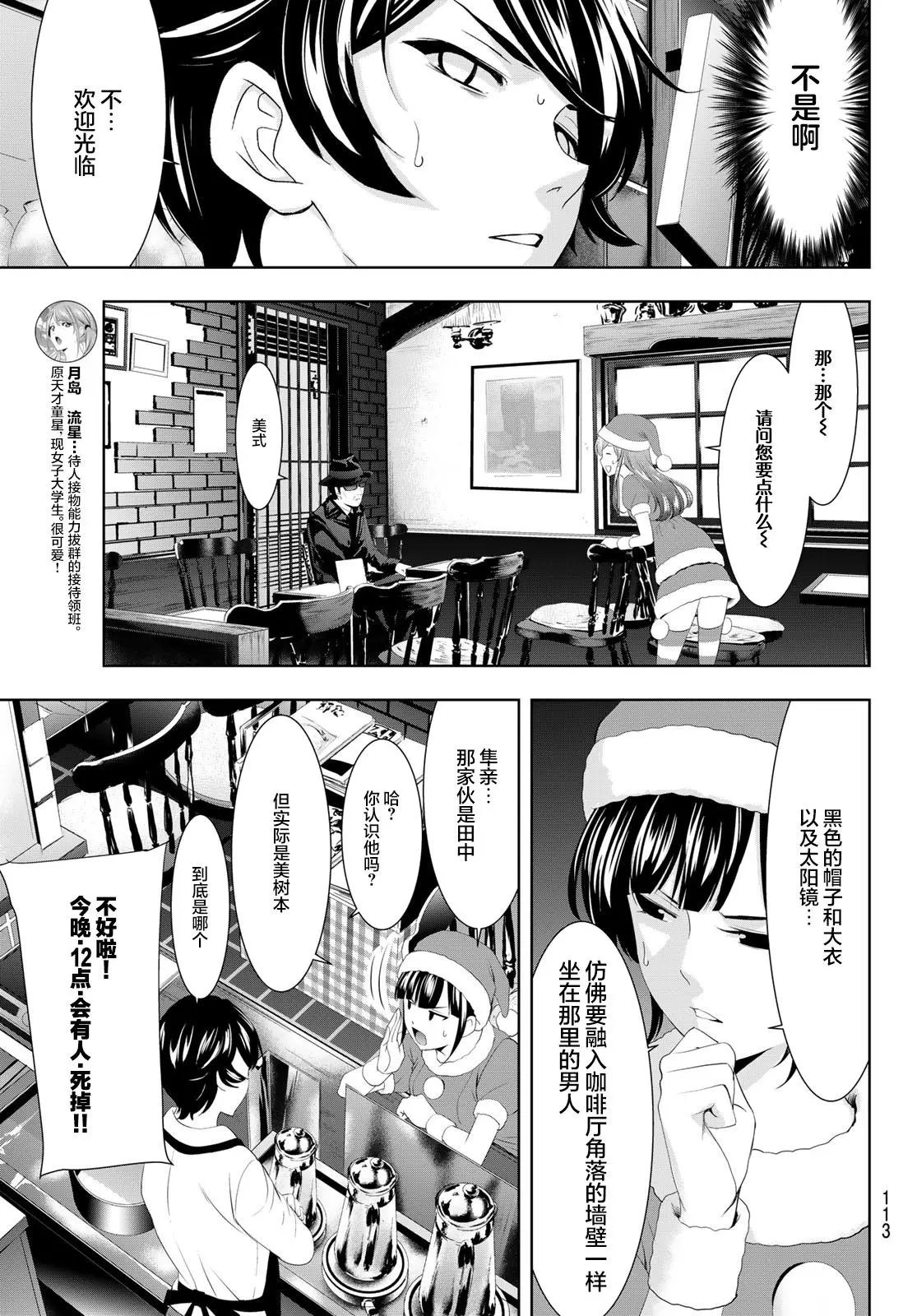 第70话