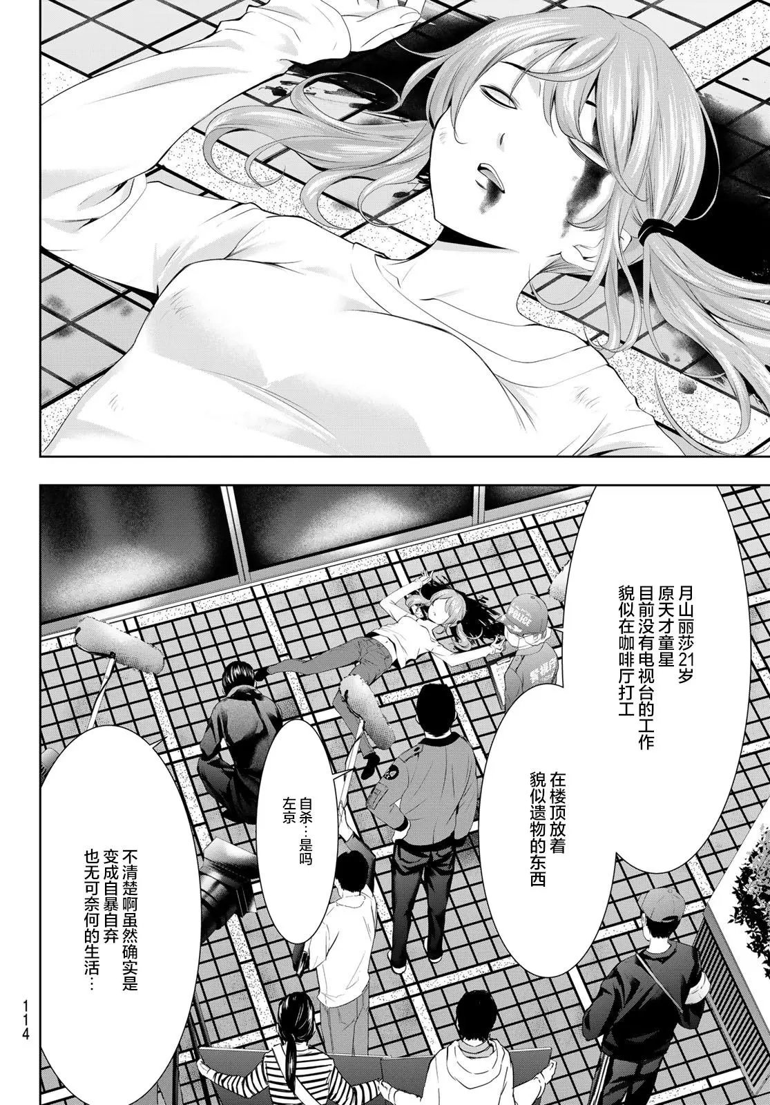 第70话