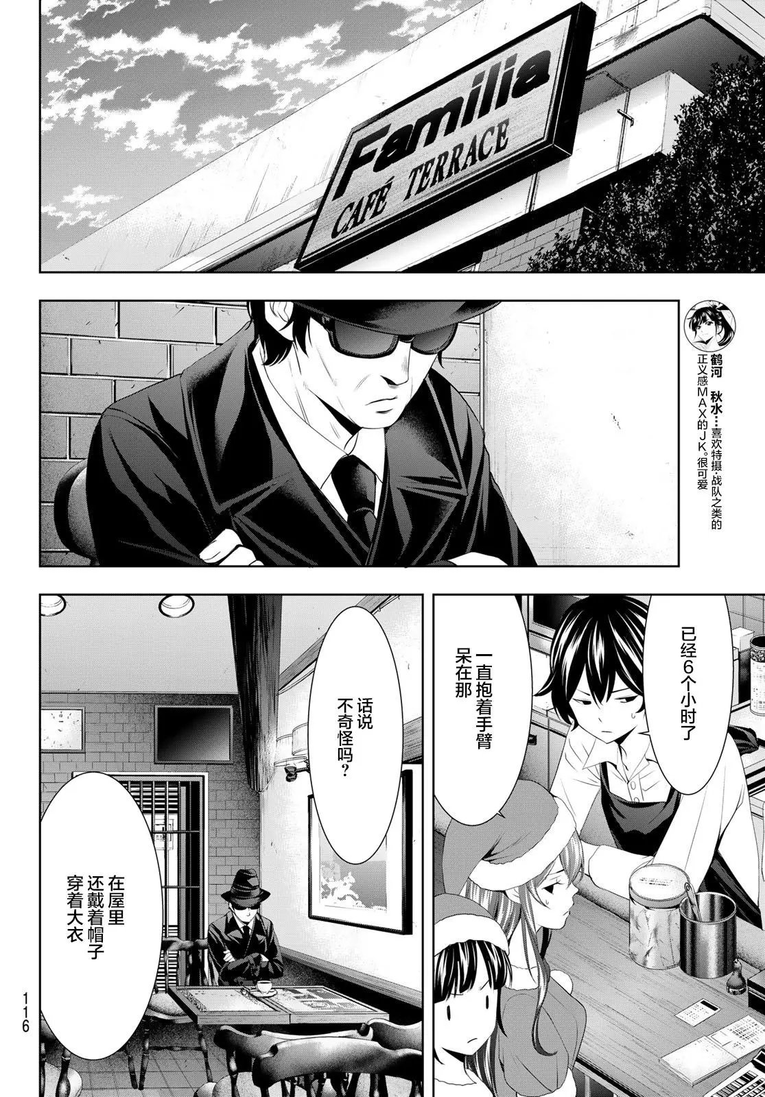 第70话