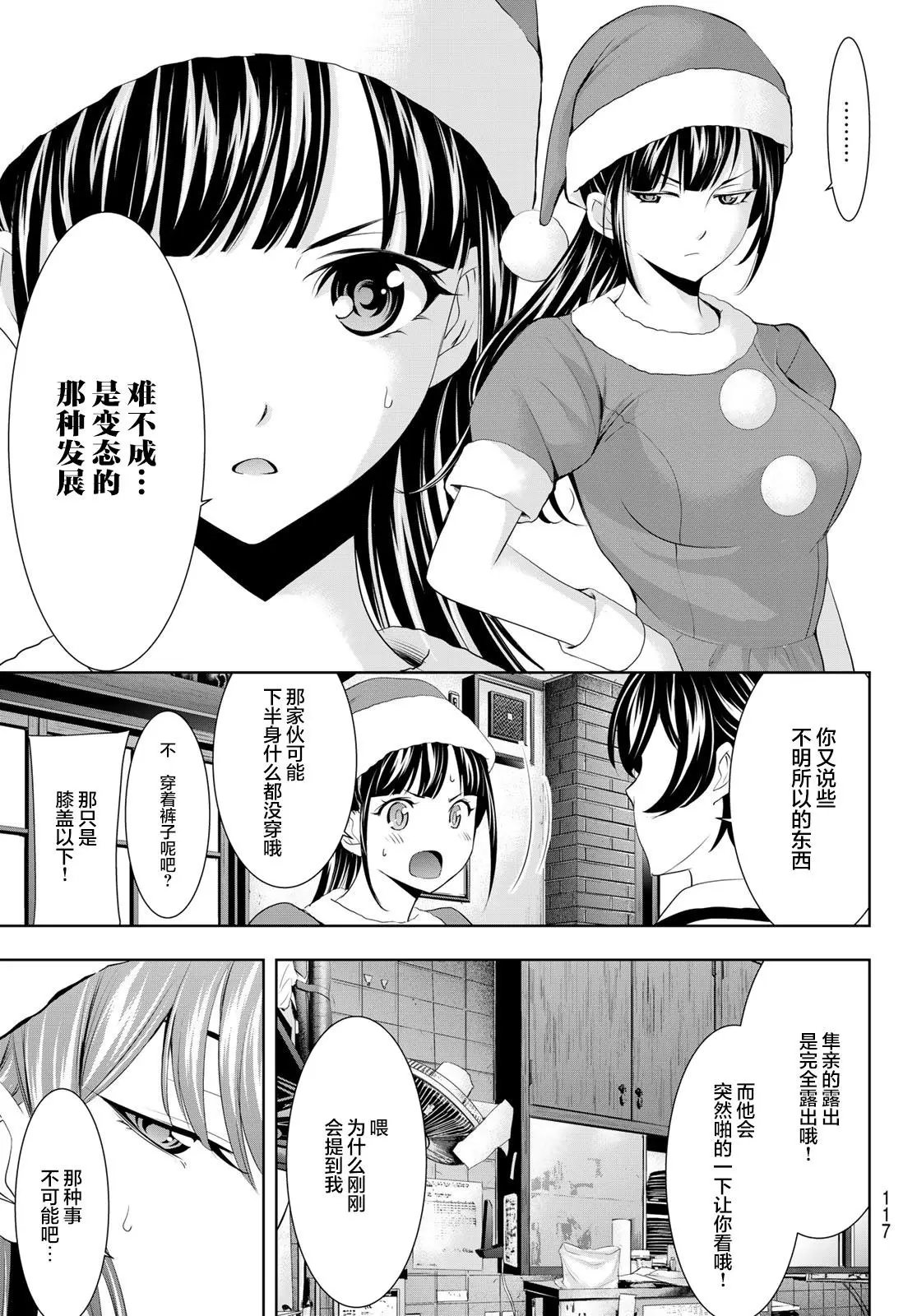 第70话