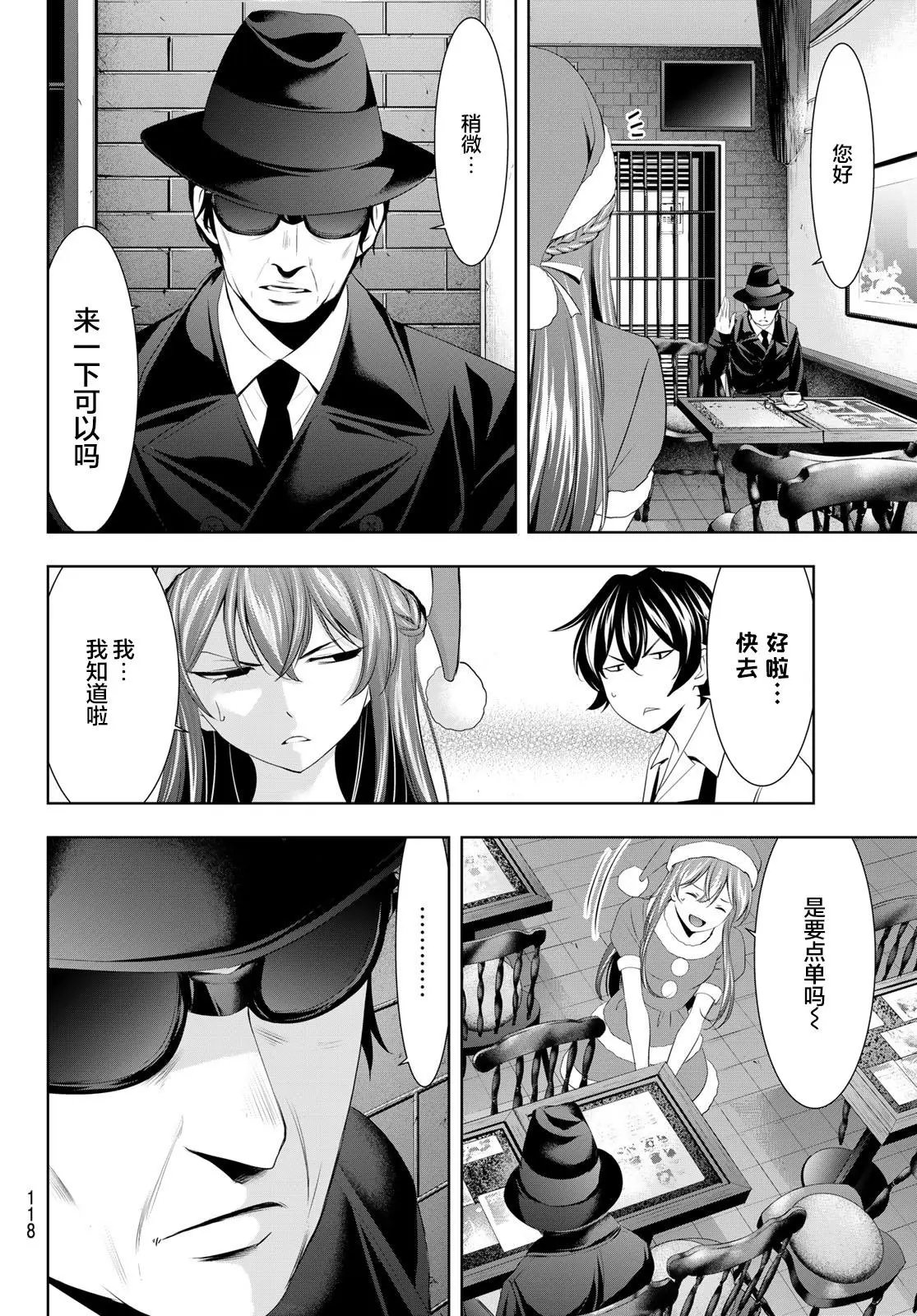 第70话