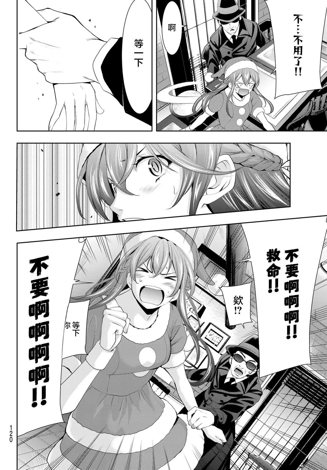 第70话