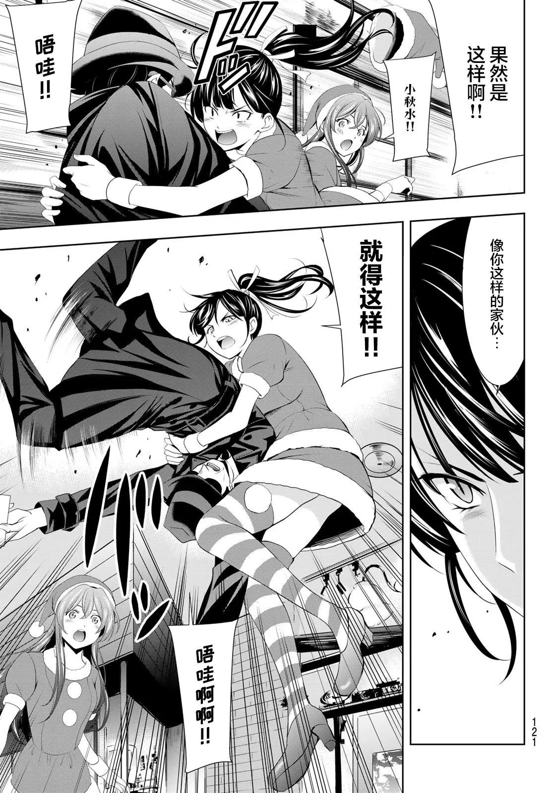 第70话