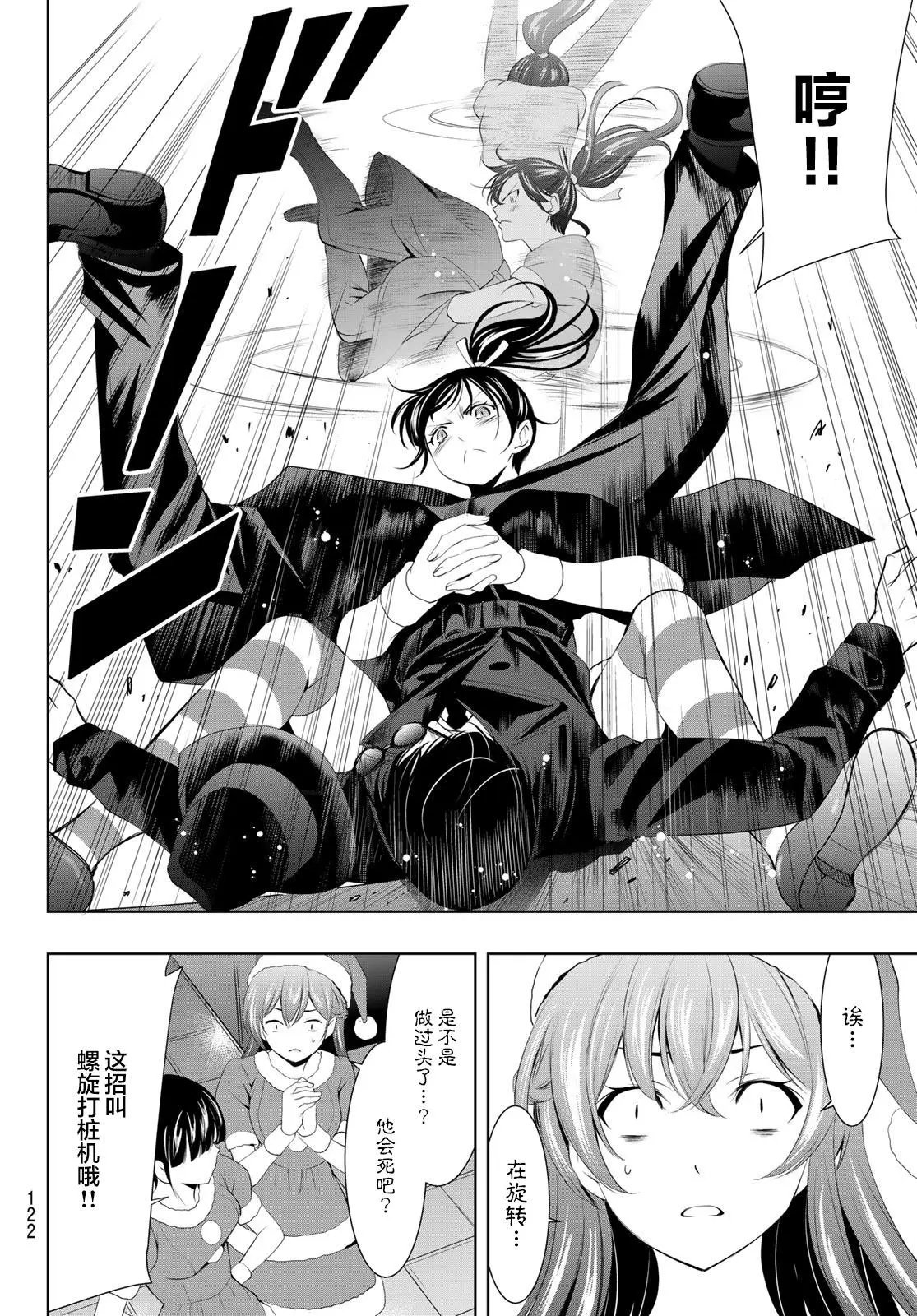 第70话