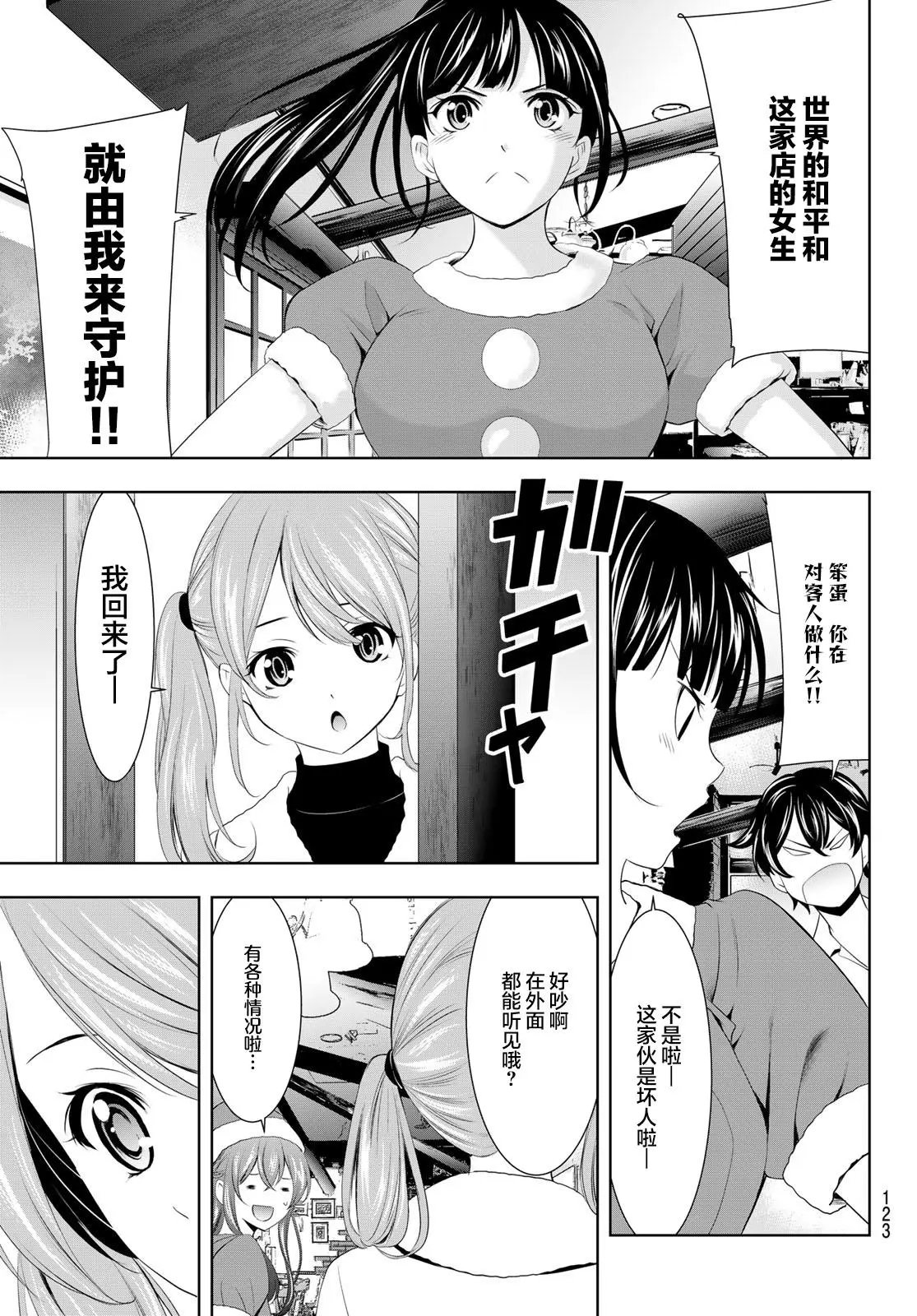 第70话