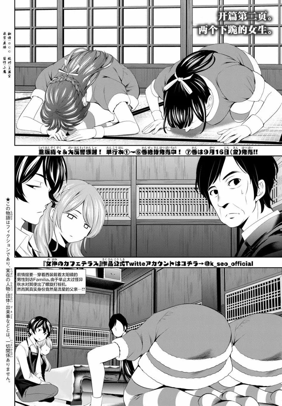 第71话
