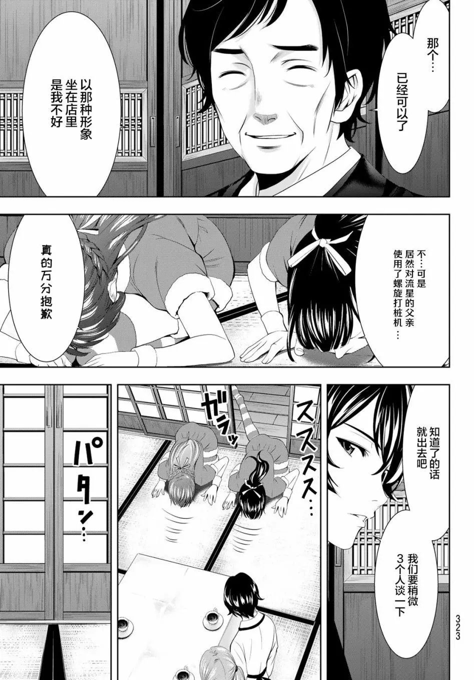 第71话
