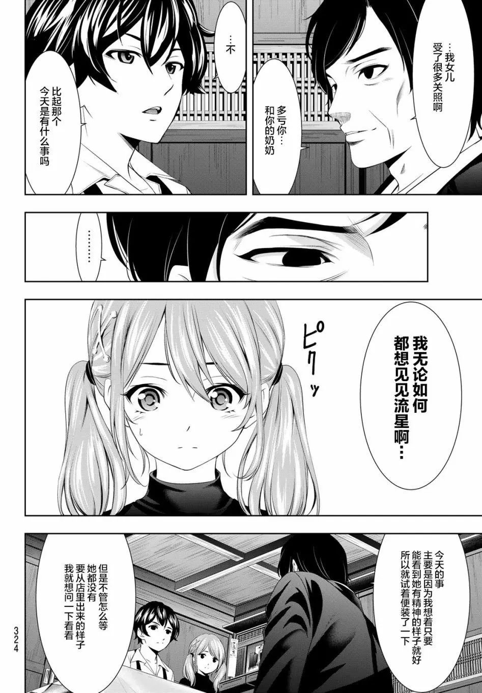 第71话