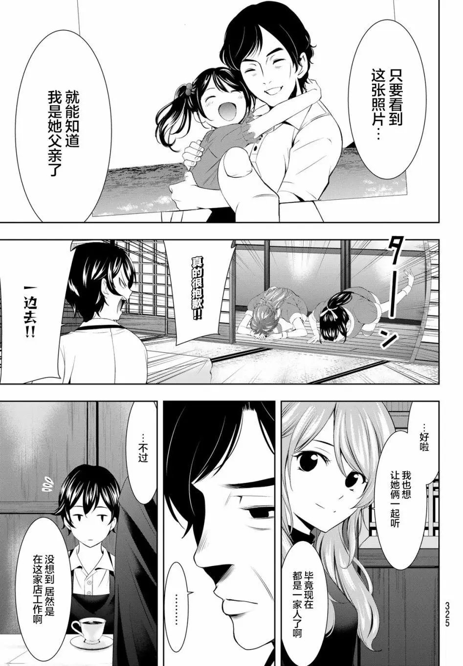 第71话
