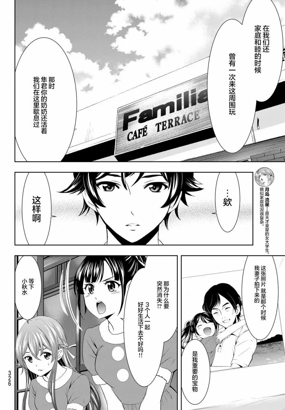 第71话