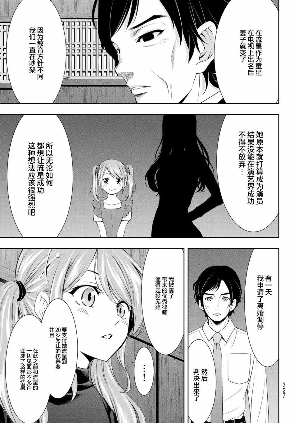 第71话