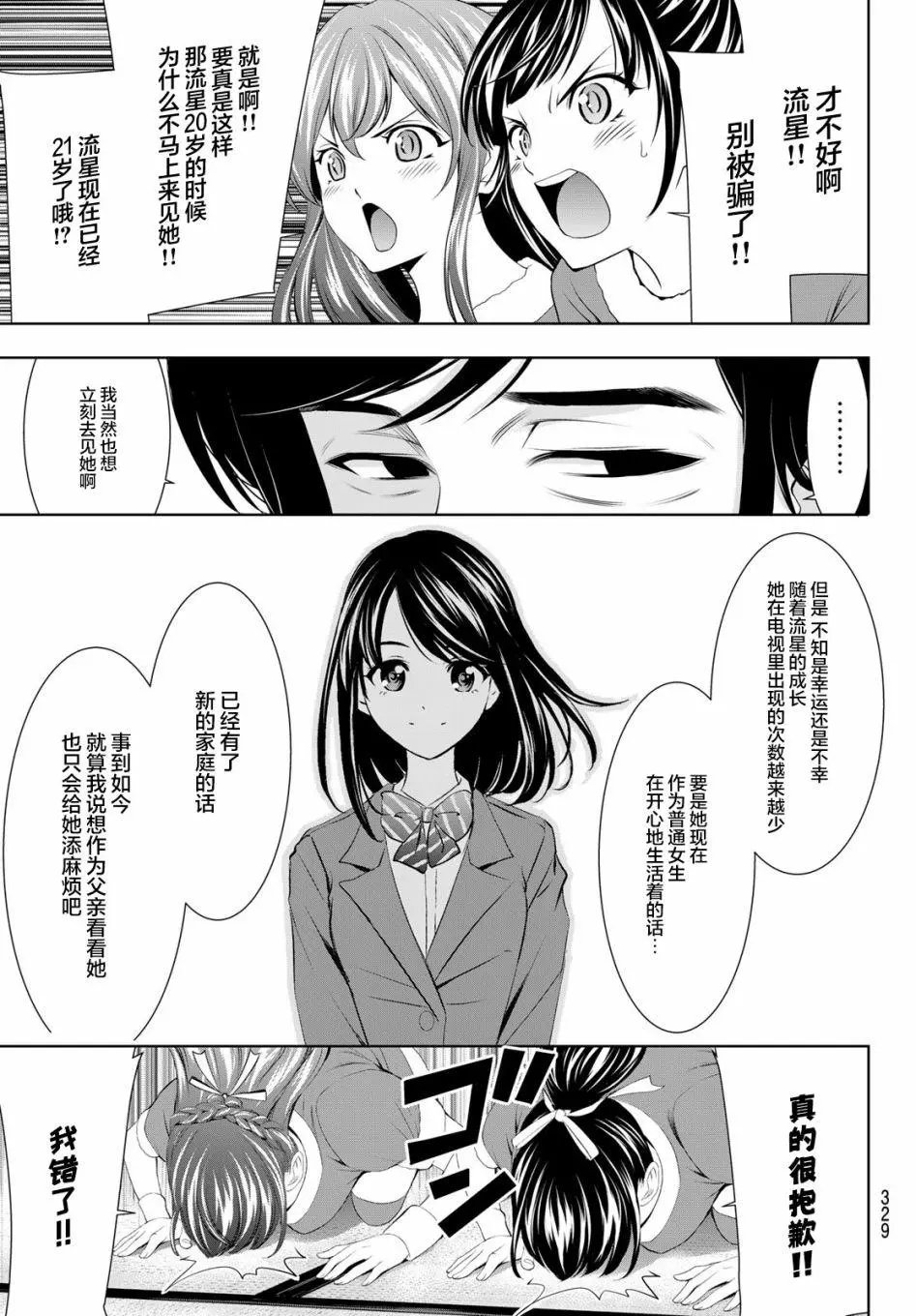 第71话