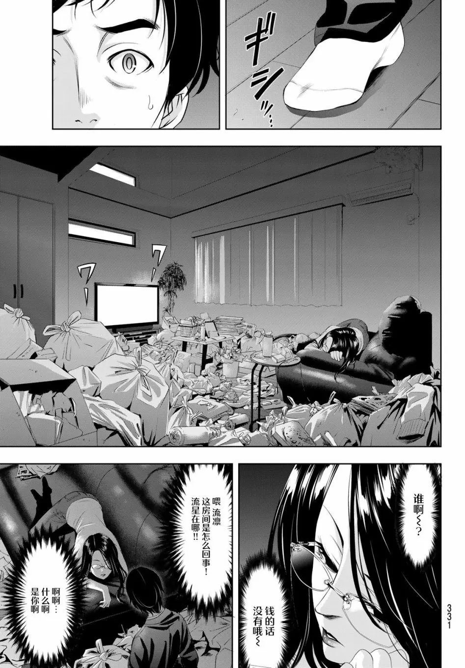 第71话