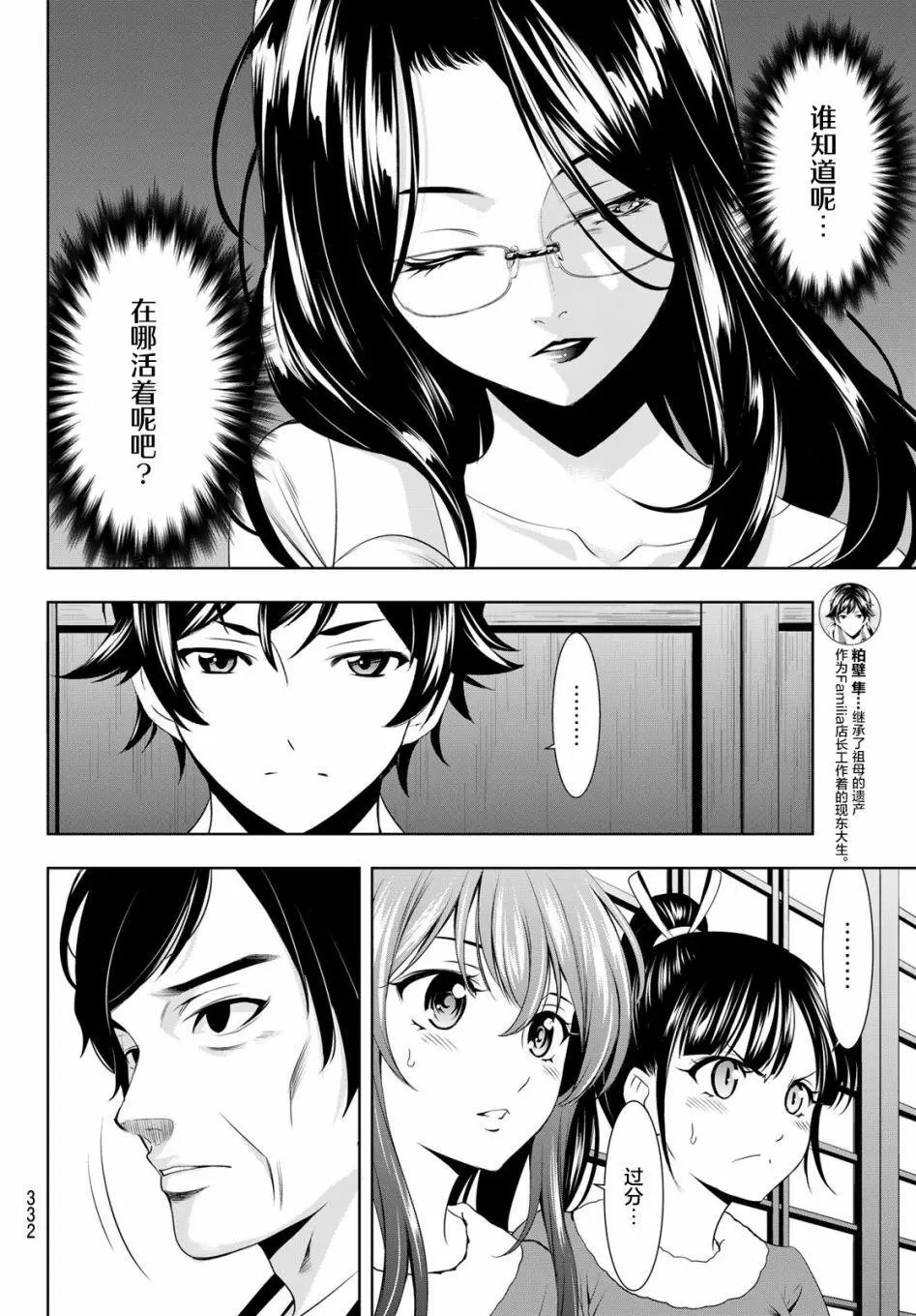 第71话