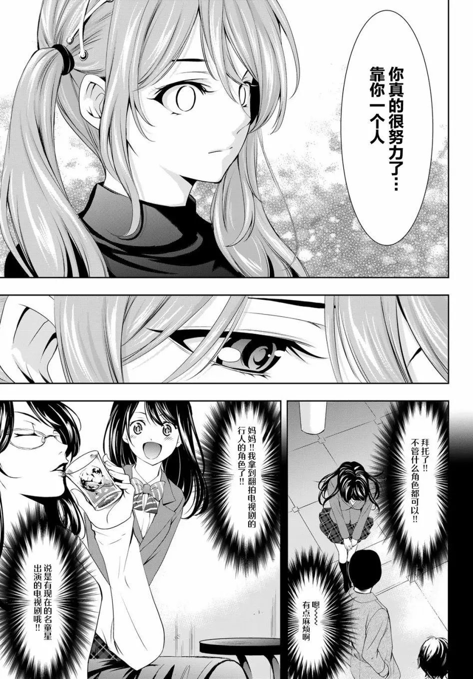 第71话
