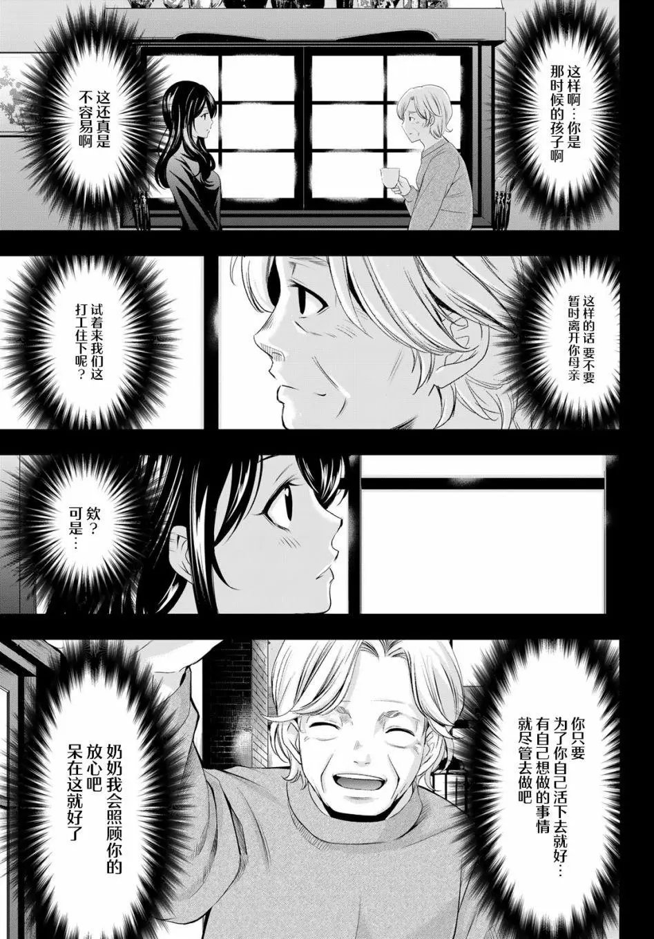 第71话